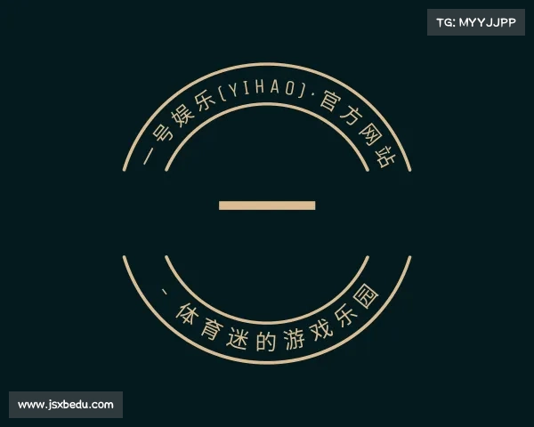 关于一号娱乐(YIHAO)·官方网站 - 体育迷的游戏乐园